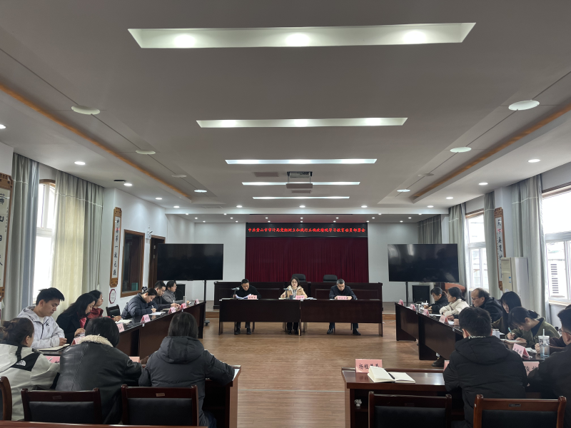 黄山市审计局：召开树立和践行正确政绩观学习教育动员部署会