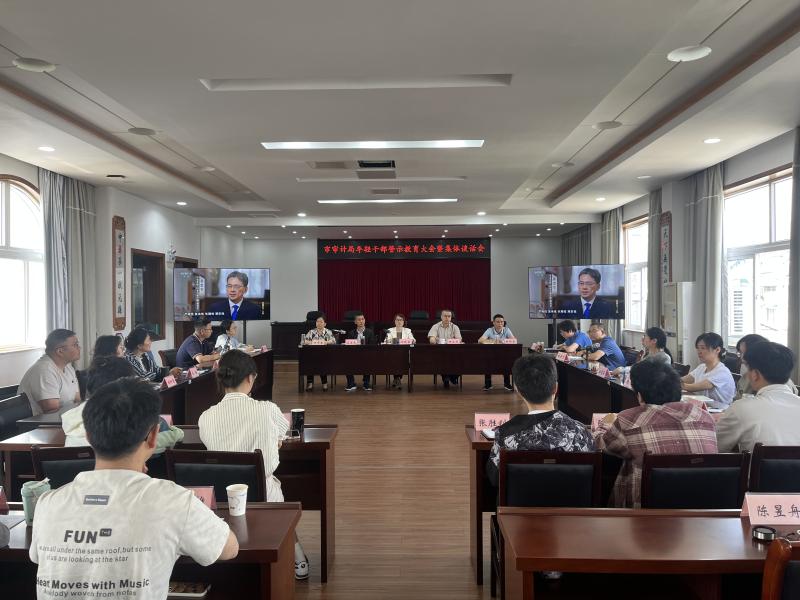 市审计局召开年轻干部警示教育大会暨集体谈话会
